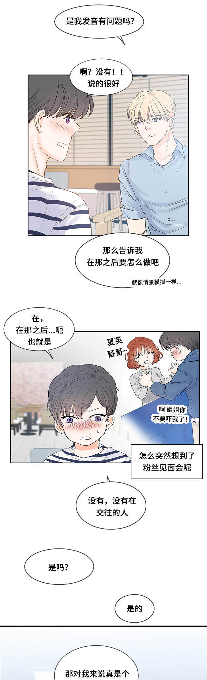 朱罗家族完结漫画,第45章：情景模拟1图