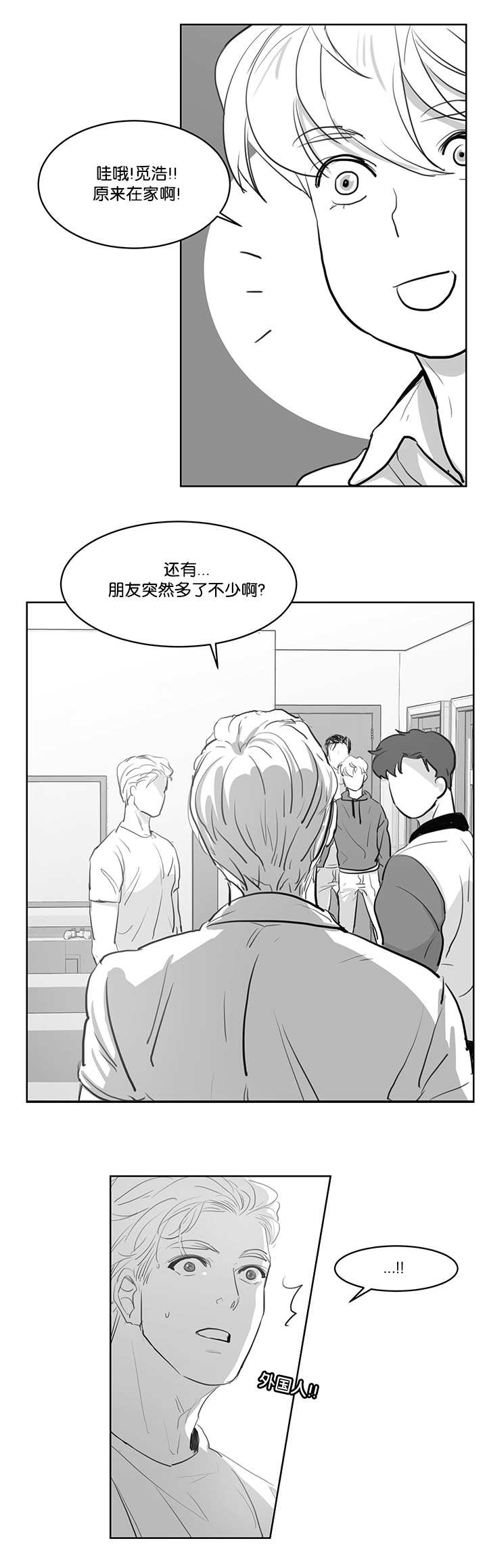 朱罗家族完结漫画,第5章：就像那次2图