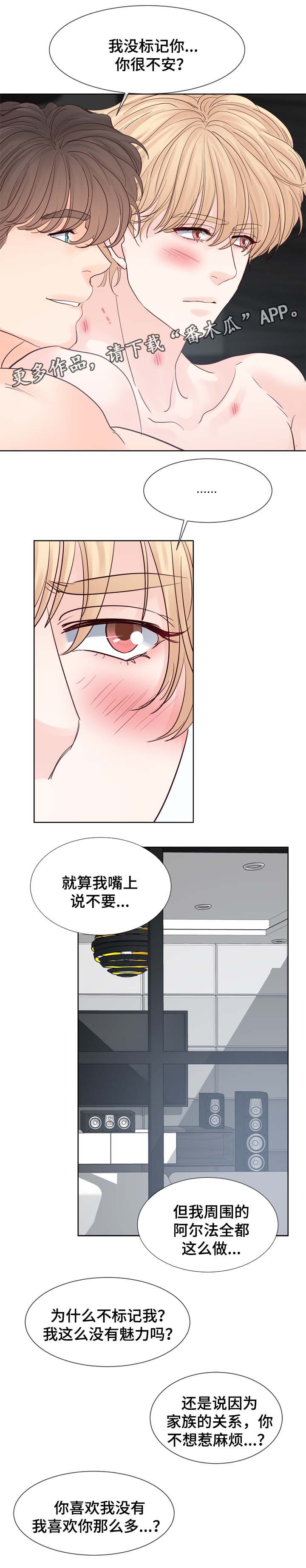 朱罗家族完结漫画,第95章：你是我的1图