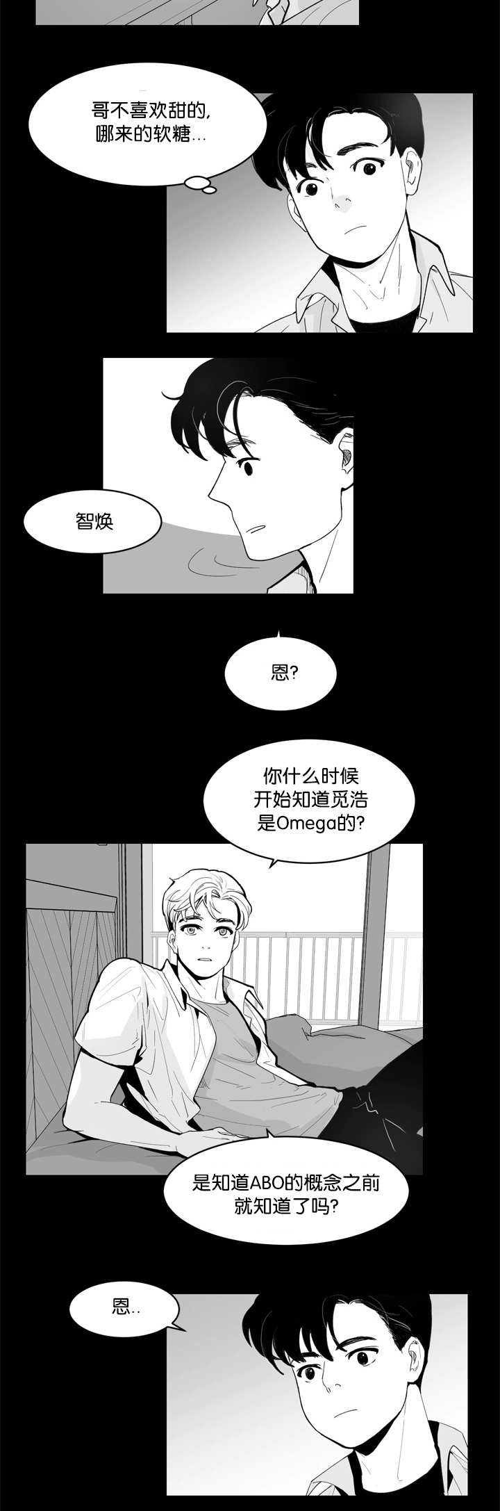 朱罗家族完结漫画,第11章：这份宁静2图