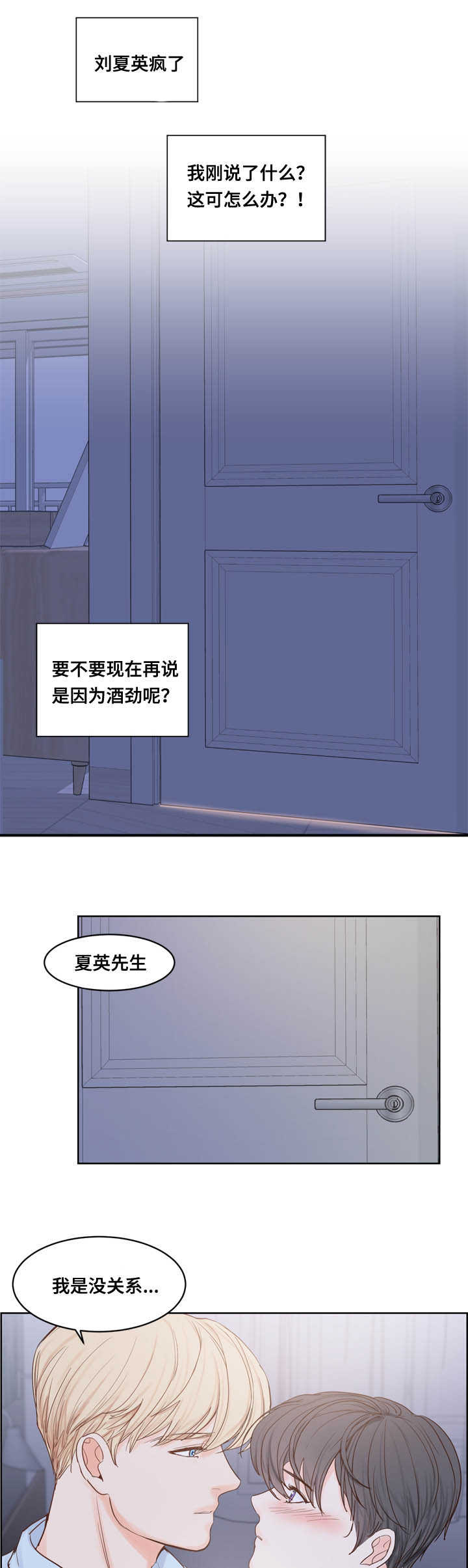 朱罗家族里的费洛蒙是什么漫画,第48章：技术很好1图