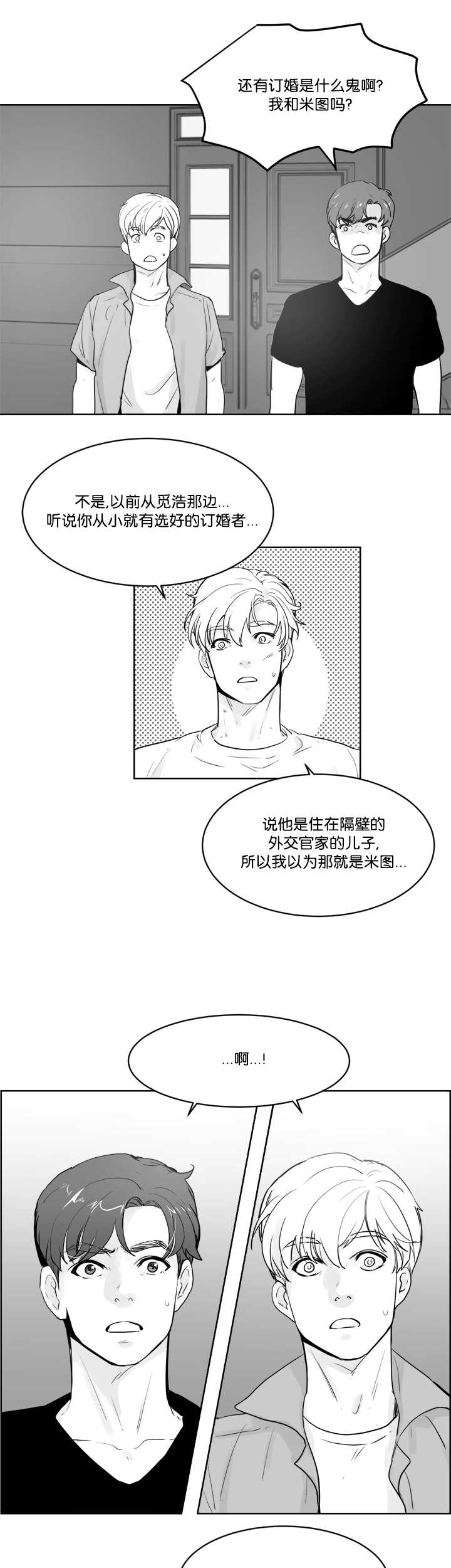 朱罗家族完结漫画,第24章：解开误会1图