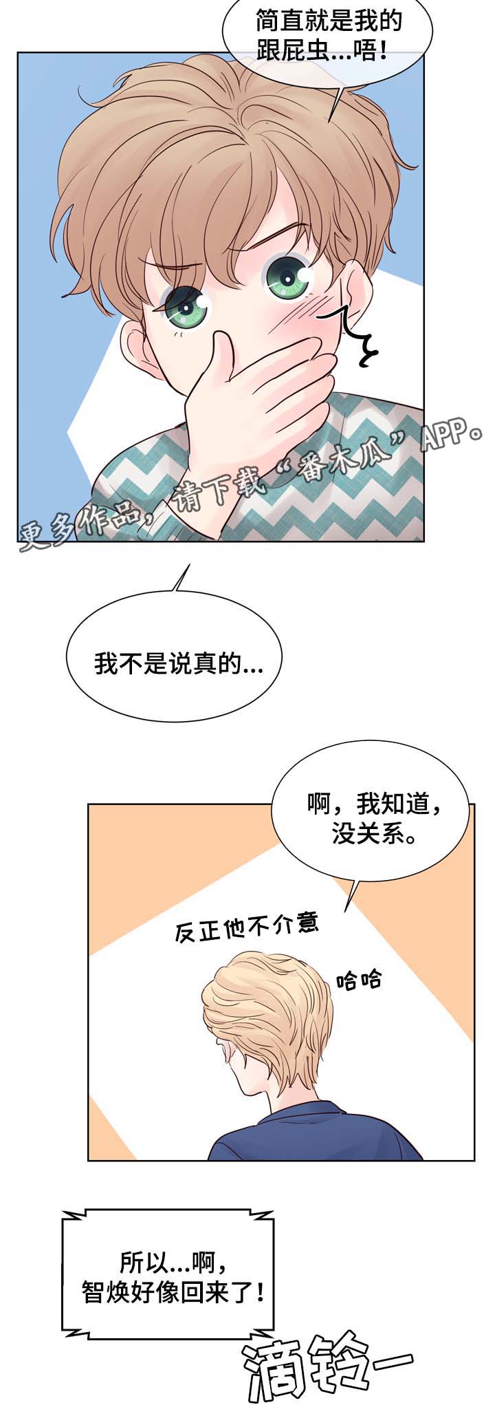 朱罗家族完结漫画,第77章：羡慕1图