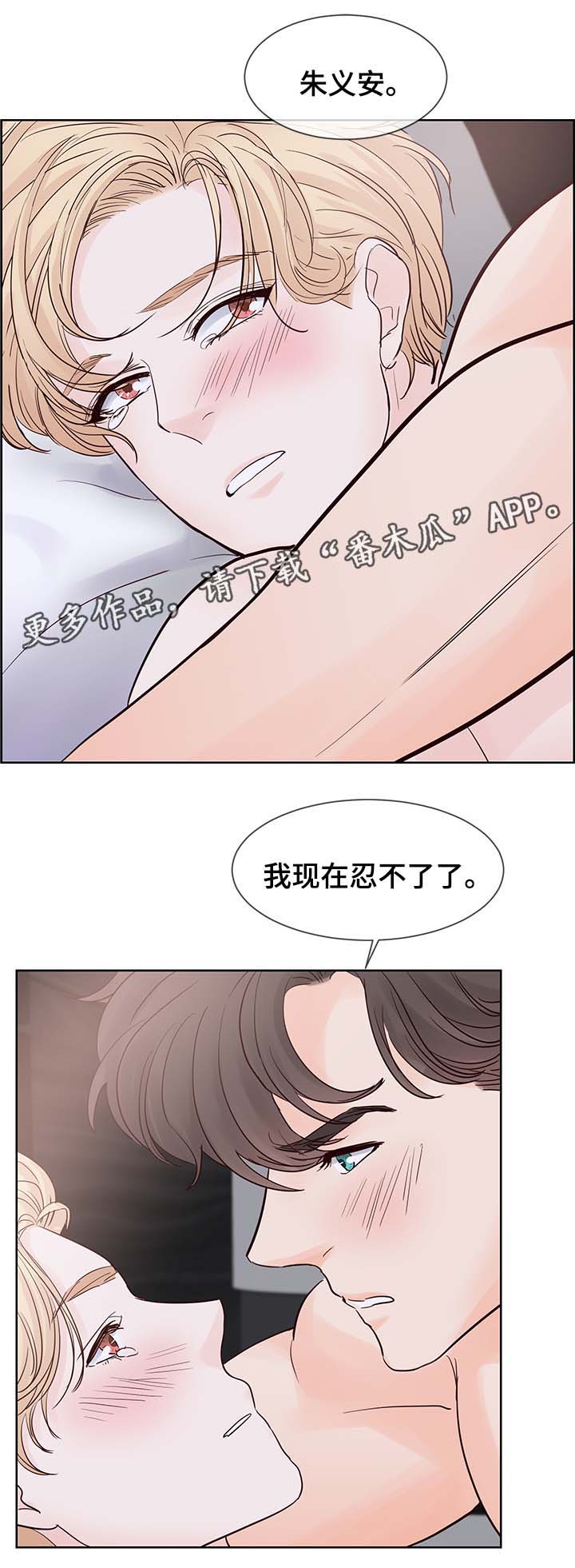 朱罗家族完结漫画,第75章：忍不了了2图