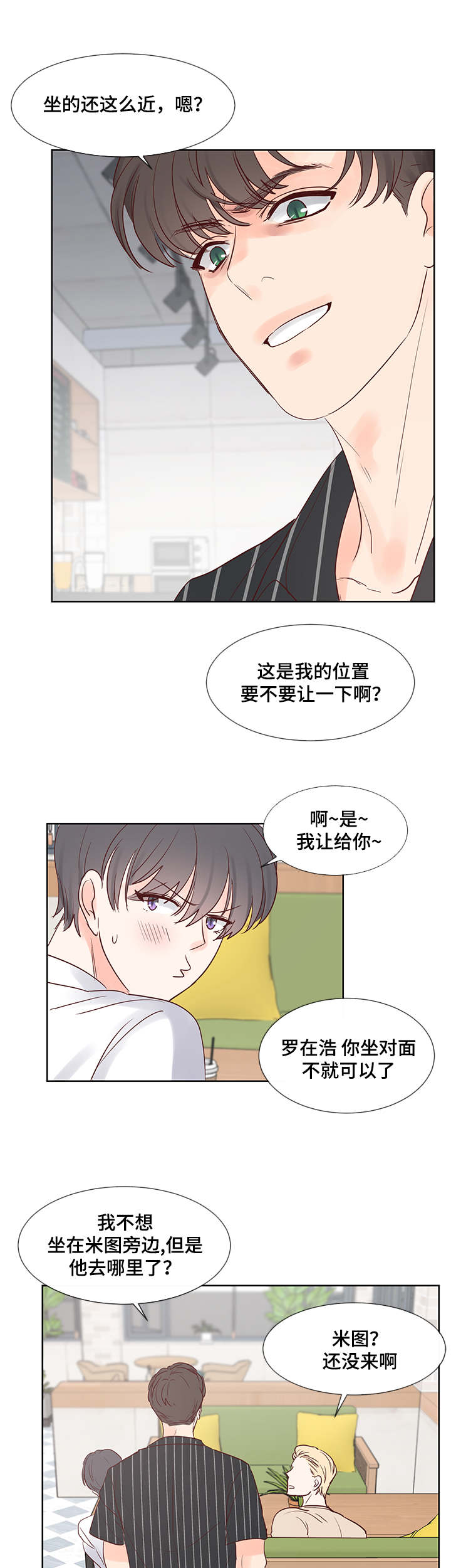 朱罗记窑鸡漫画,第52章：问题1图