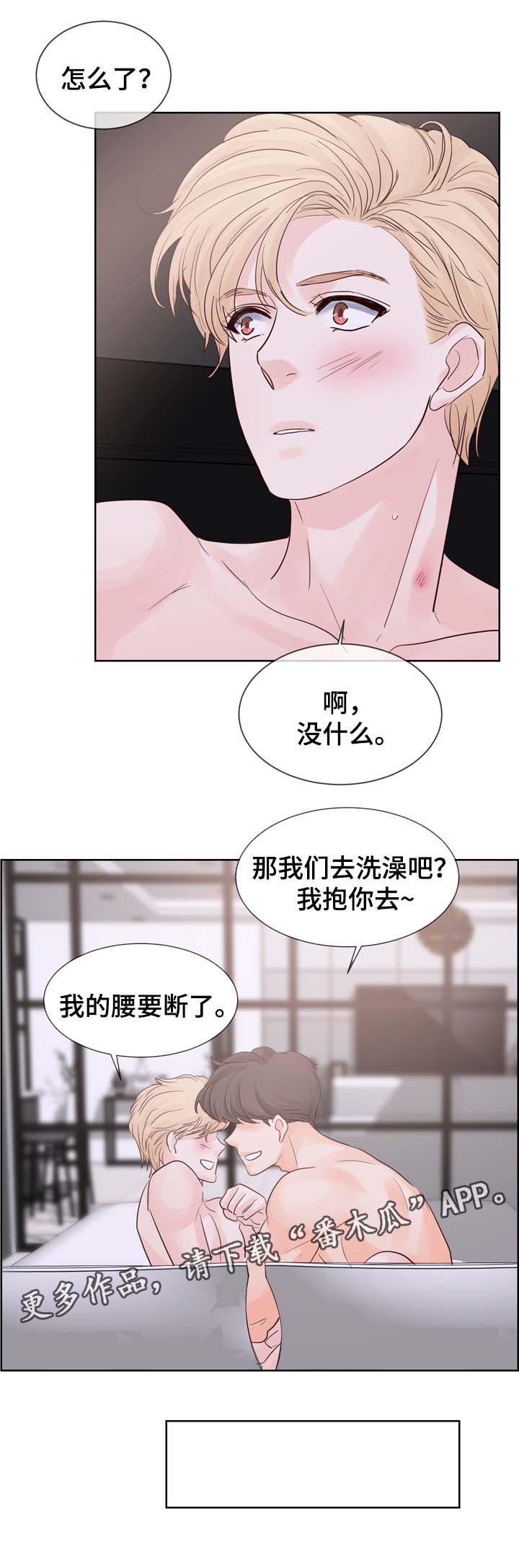 朱罗家族漫画,第76章：喜欢2图