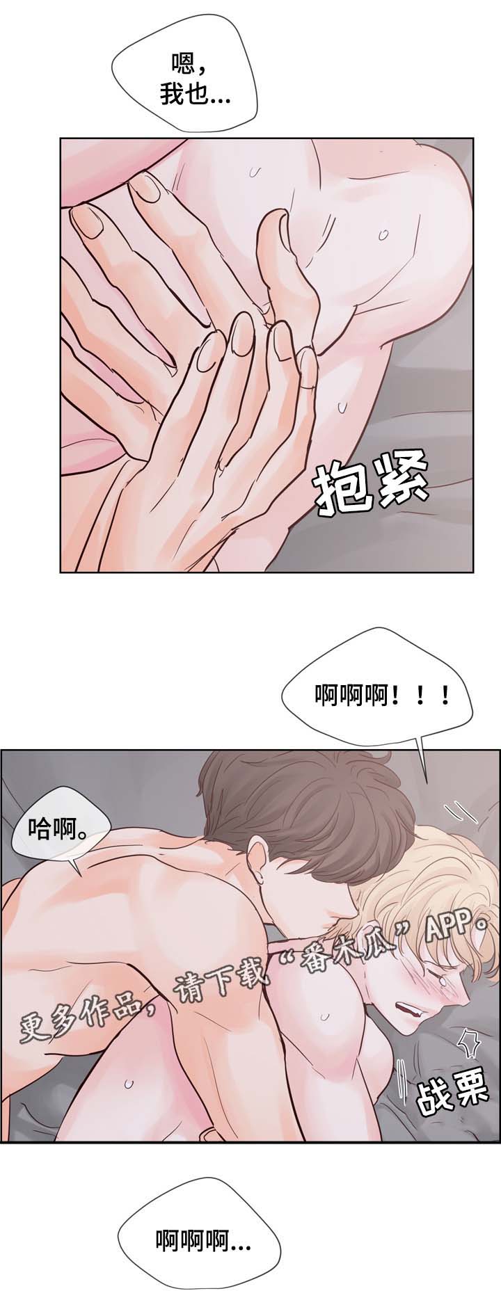 朱罗家族漫画,第76章：喜欢1图