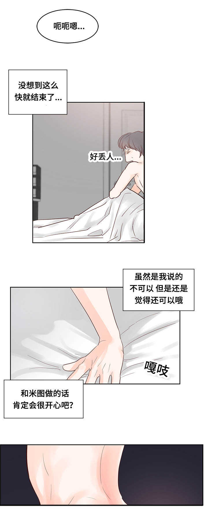朱罗家族完结漫画,第49章：这么厉害2图