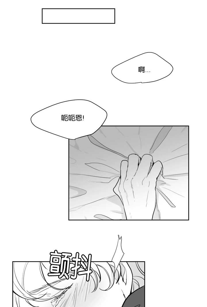 朱罗记窑鸡漫画,第16章：他的味道1图