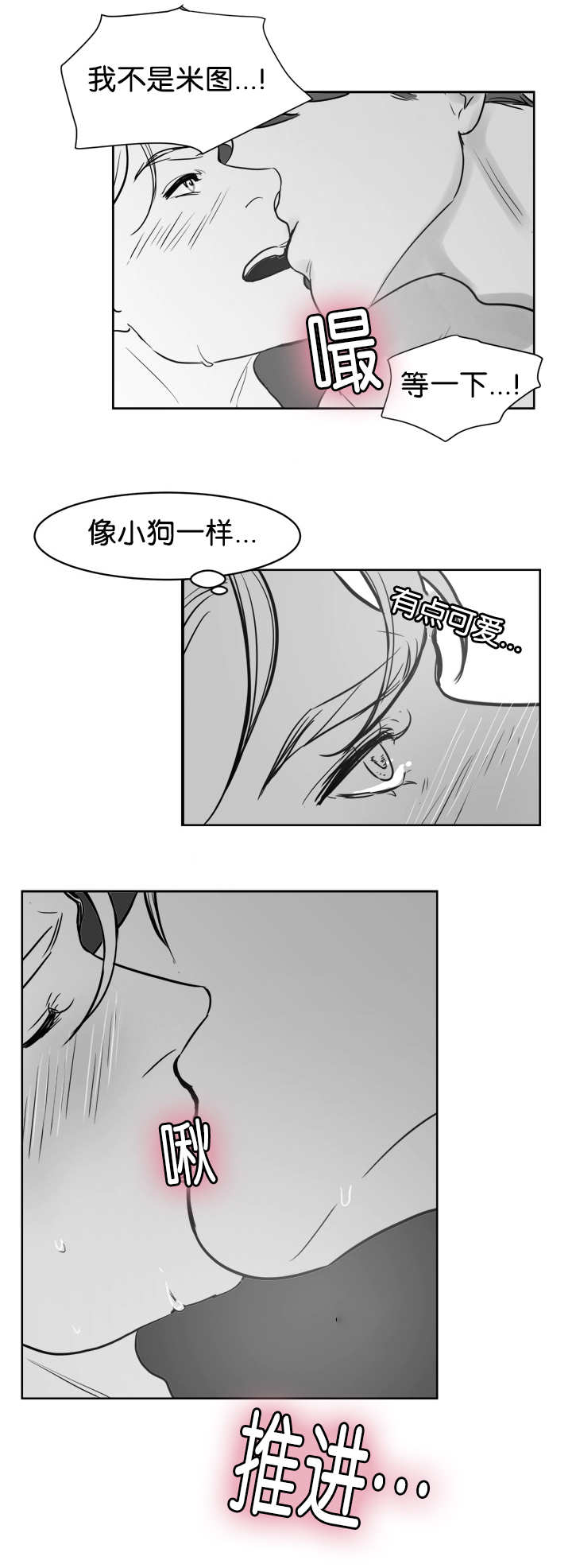 朱罗家族完结漫画,第20章：不要停下1图
