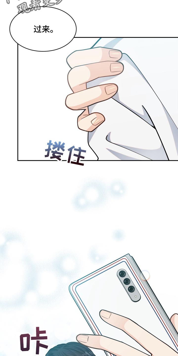 偷心情狐漫画,第33话2图