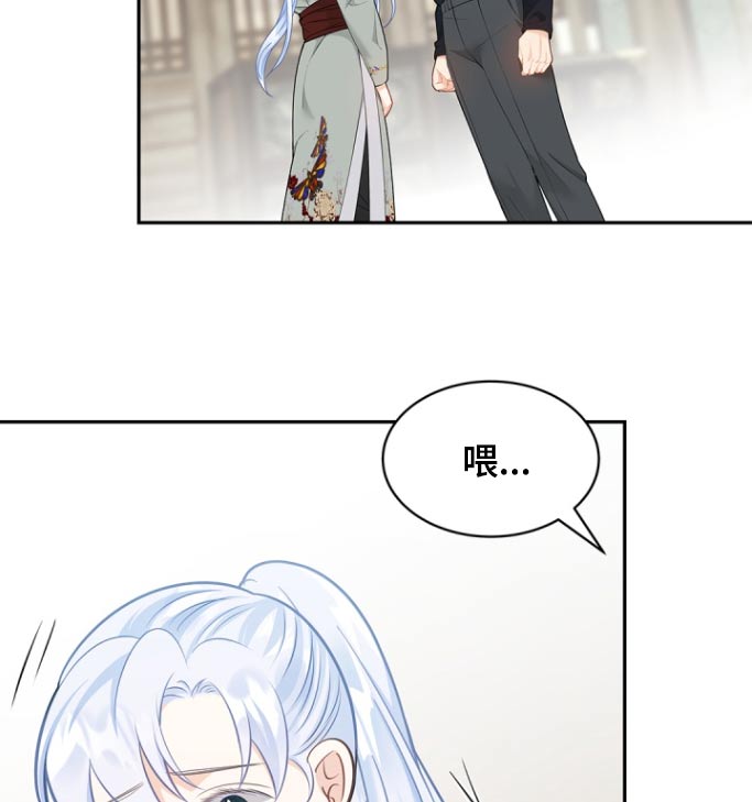 偷心情狐无尽漫画漫画,第126话1图