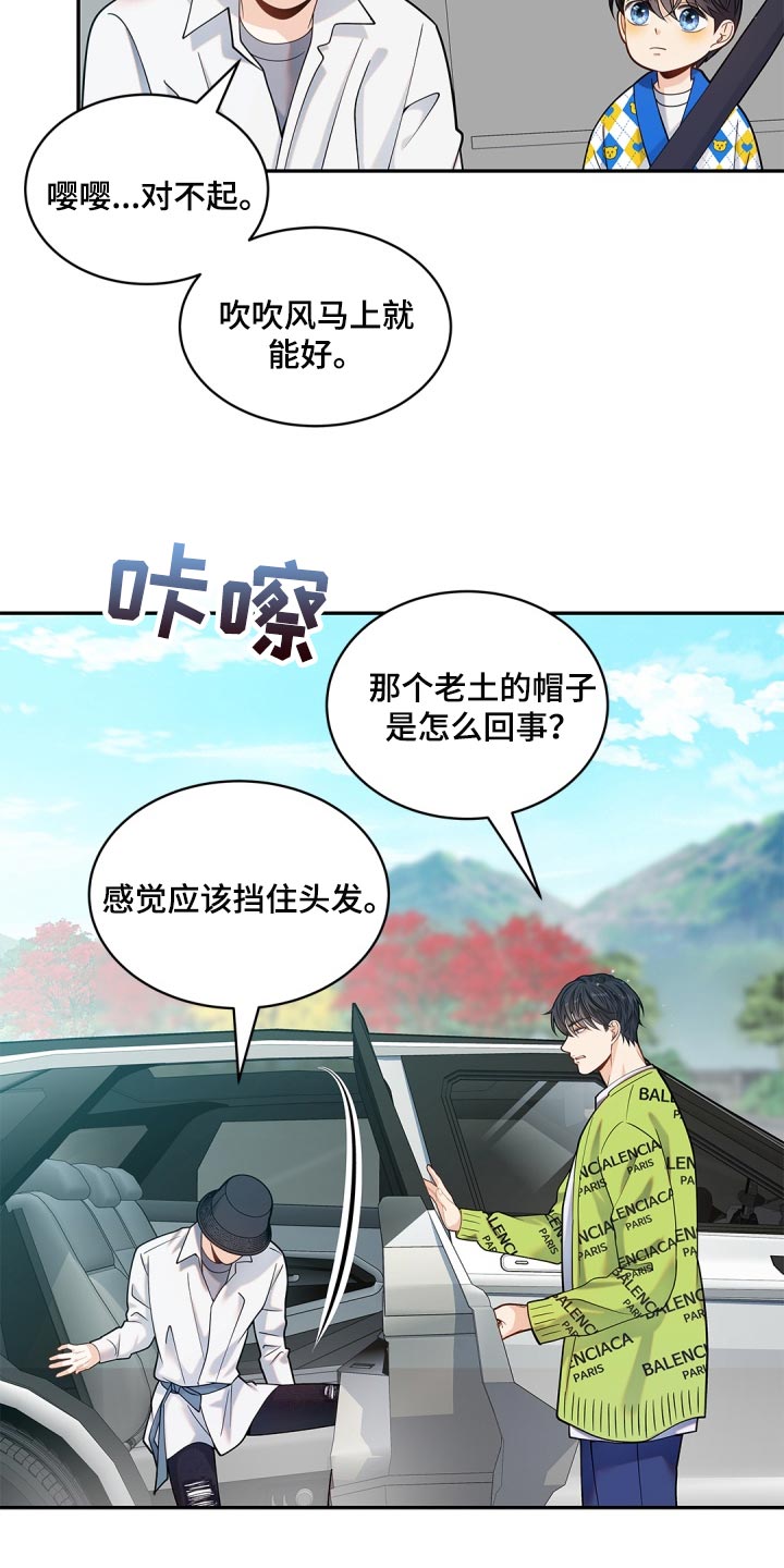 偷心情夫漫画,第31话2图