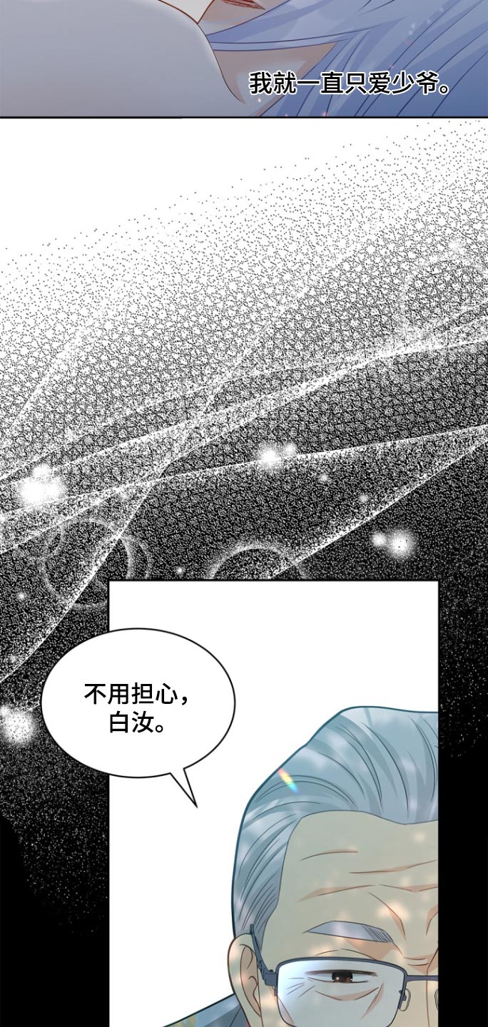 偷心情狐漫画在线阅读漫画免费观看漫画,第136话1图