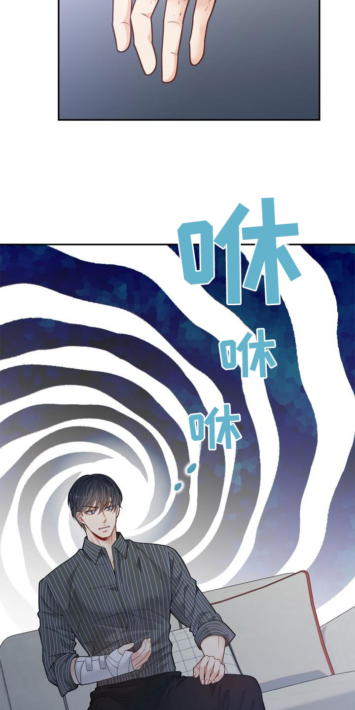 偷心情史漫画,第85话2图