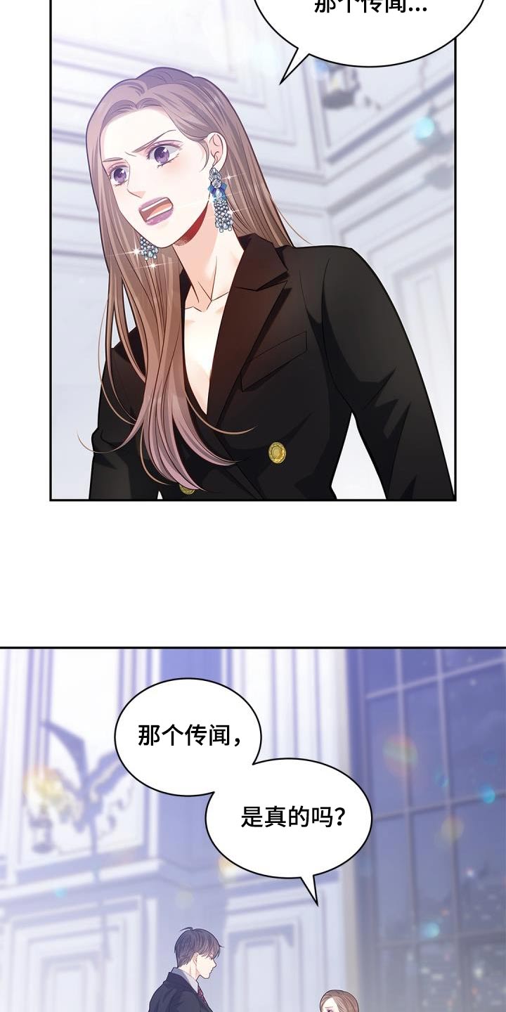 偷心情狐漫画,第63话2图