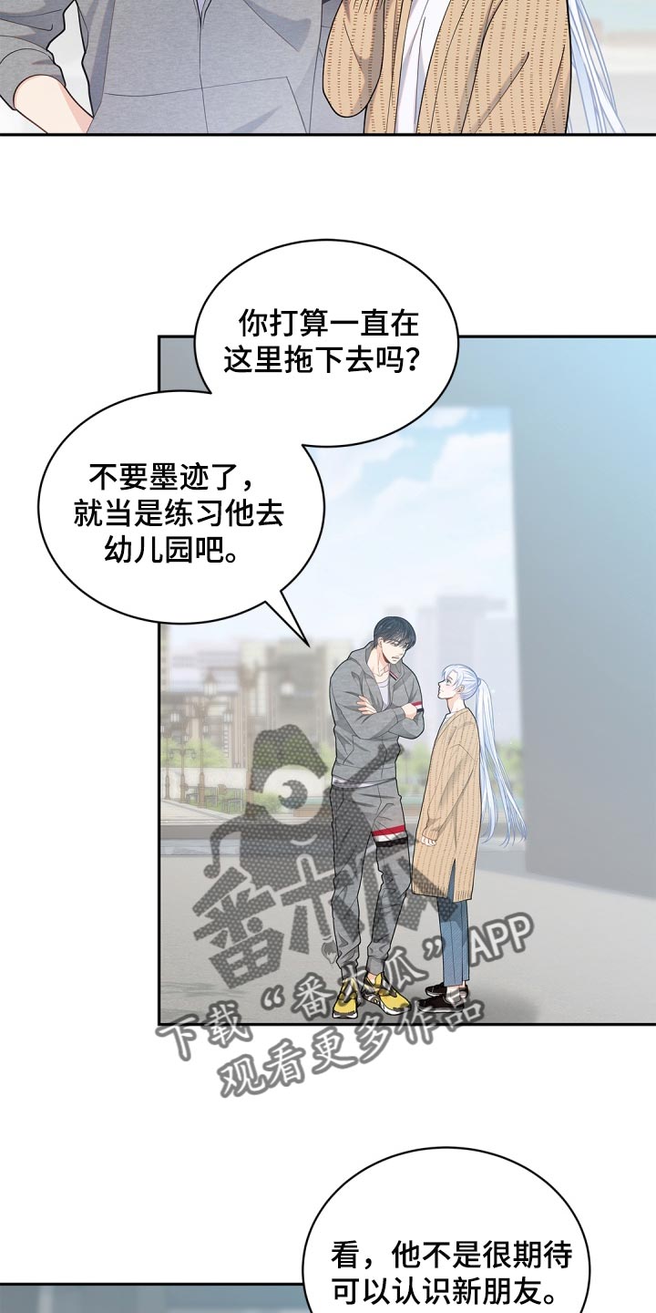 偷心情狐无尽漫画漫画,第36话1图