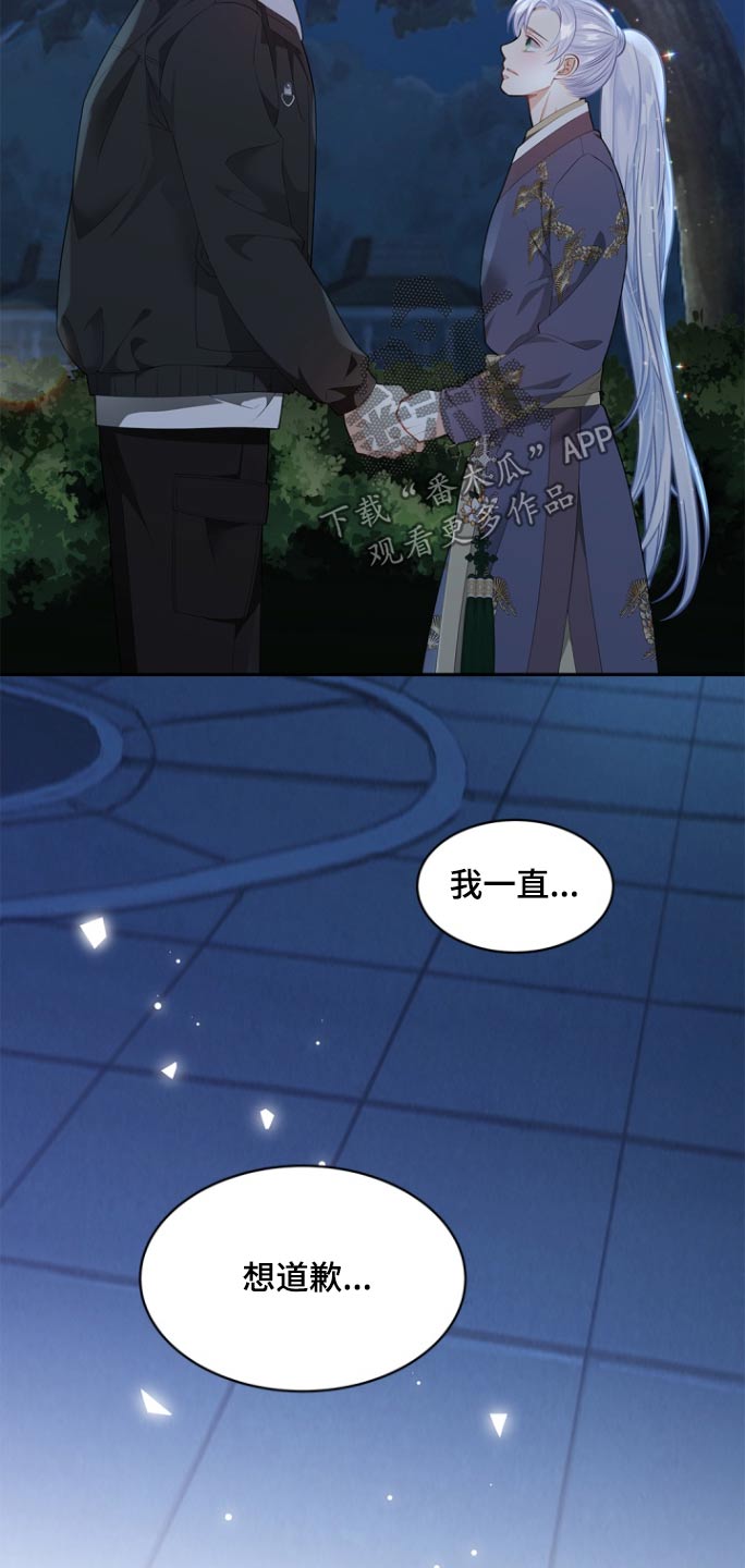 偷心情狐免费漫画在线观看漫画,第133话2图