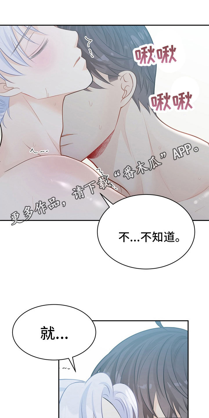 偷心情圣全部章节在线阅读漫画,第114话1图