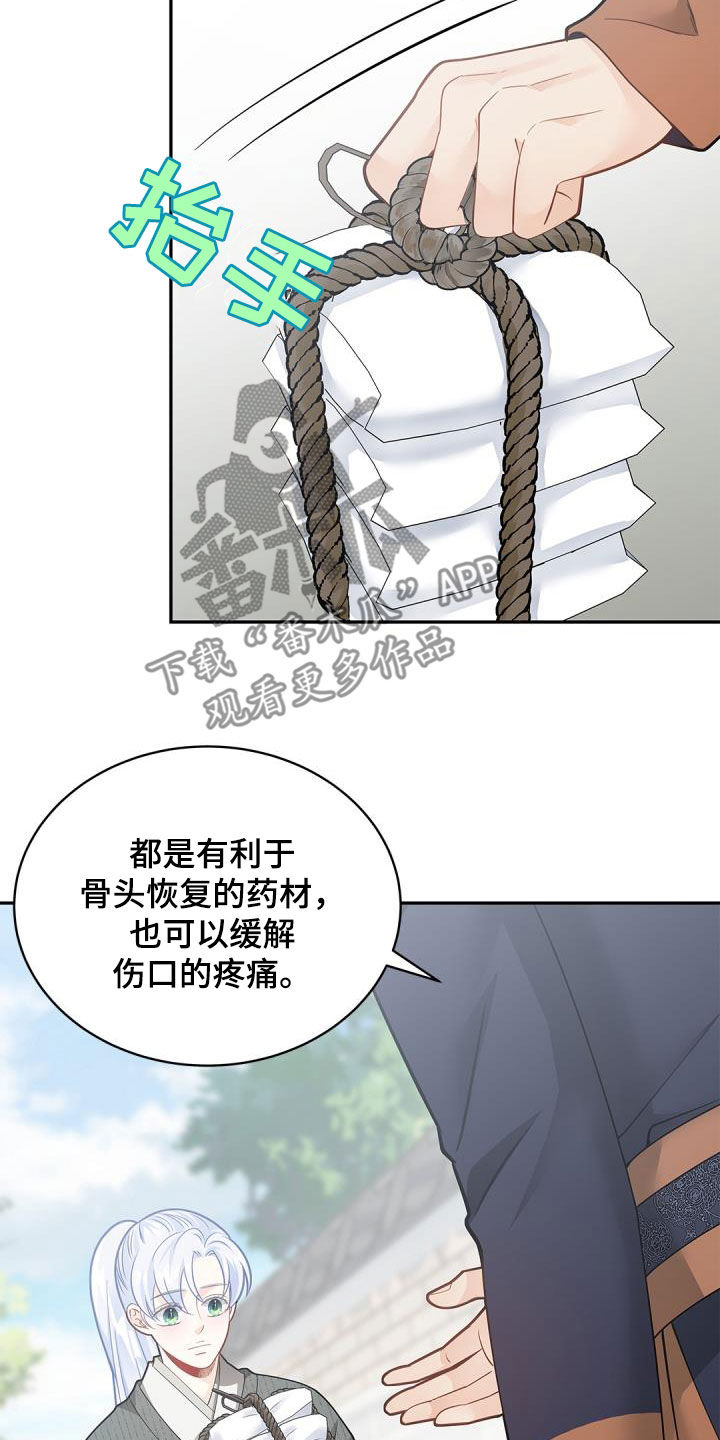 偷心情狐完整版漫画,第87话2图