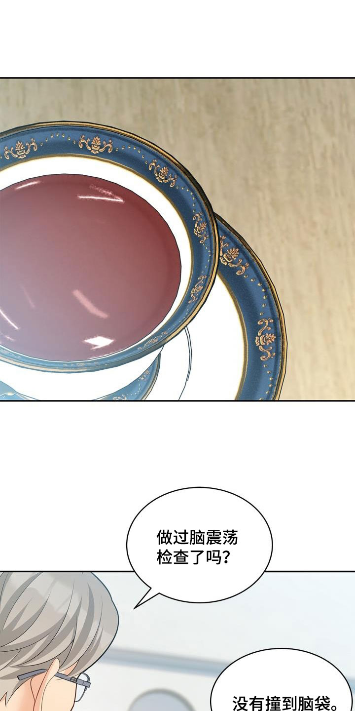 偷心情狐完整版漫画,第85话1图