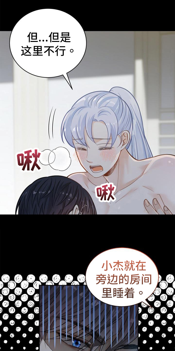 偷心情狐无尽漫画漫画,第53话1图