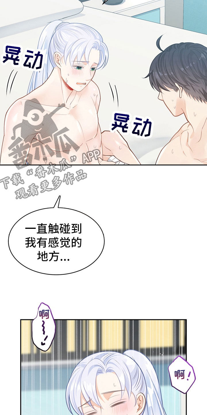 偷心俏冤家泰国电视剧国语版漫画,第114话1图