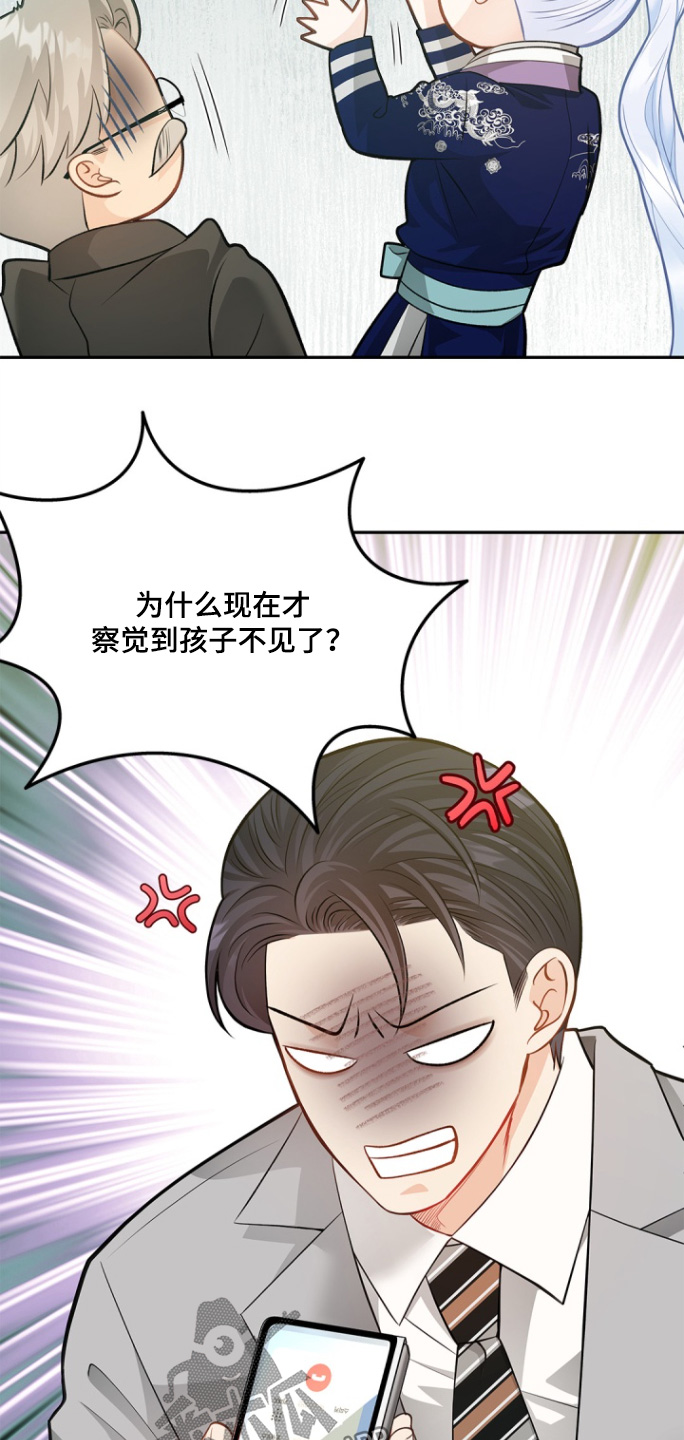 偷心情狐漫画在线阅读漫画免费观看漫画,第148话2图