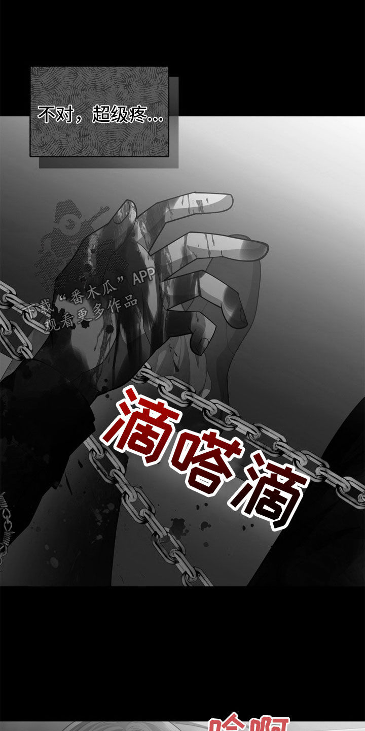 偷人心的狐狸漫画,第99话1图