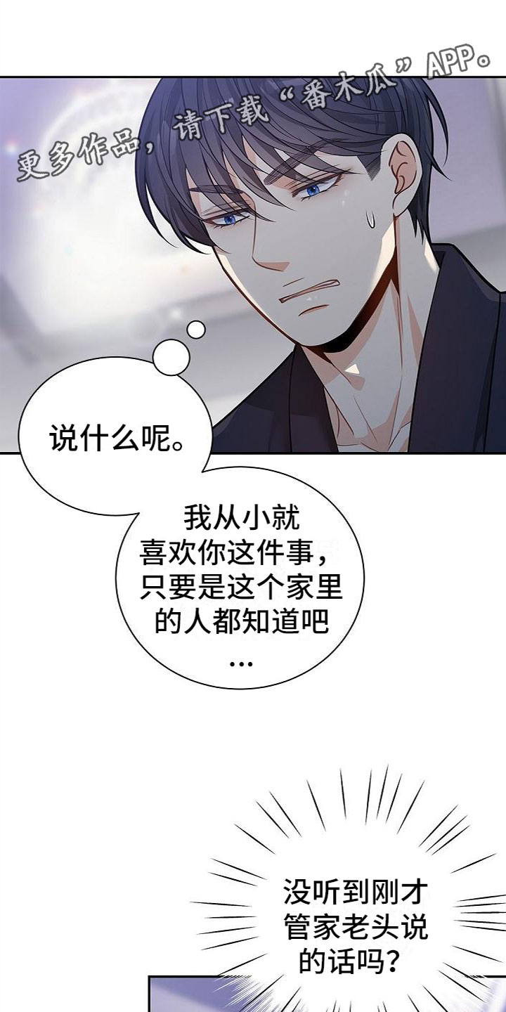 偷心情圣全部章节在线阅读漫画,第12话1图