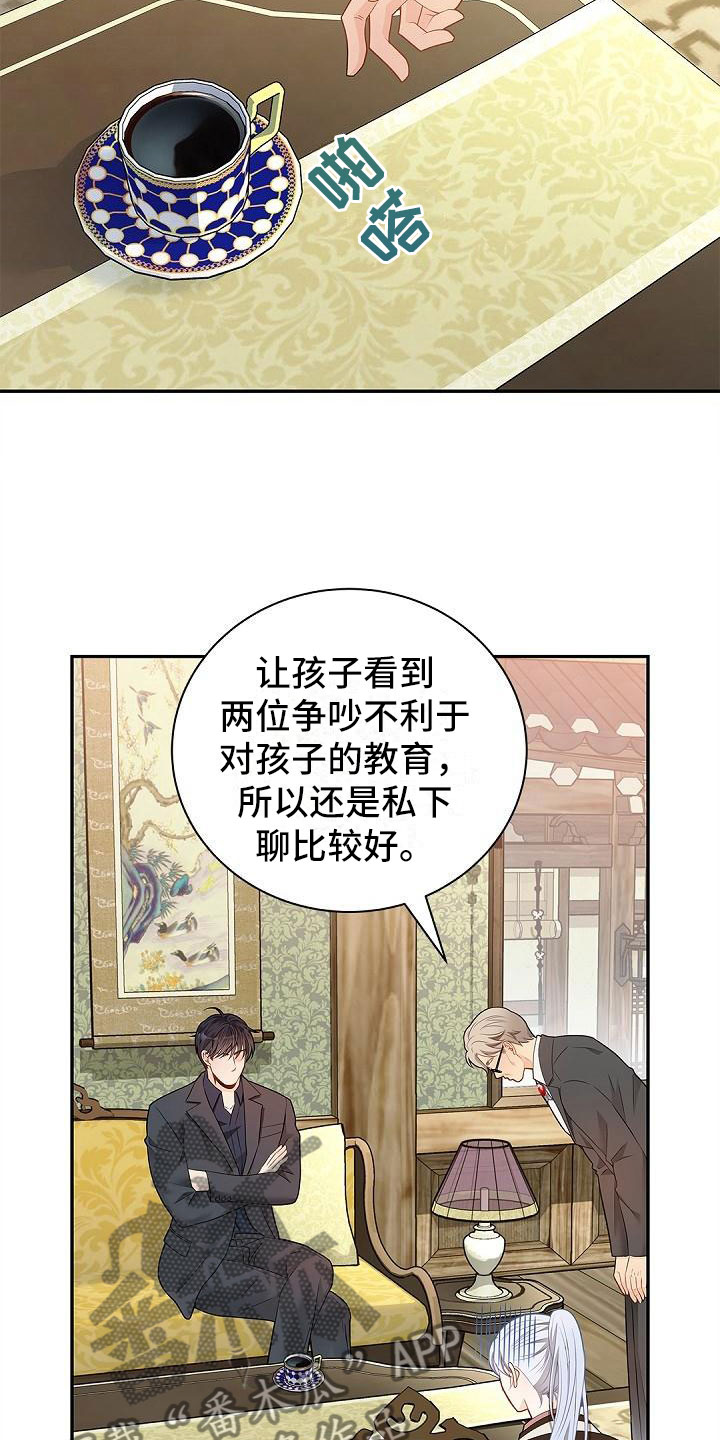 偷心情狐漫画,第7话2图