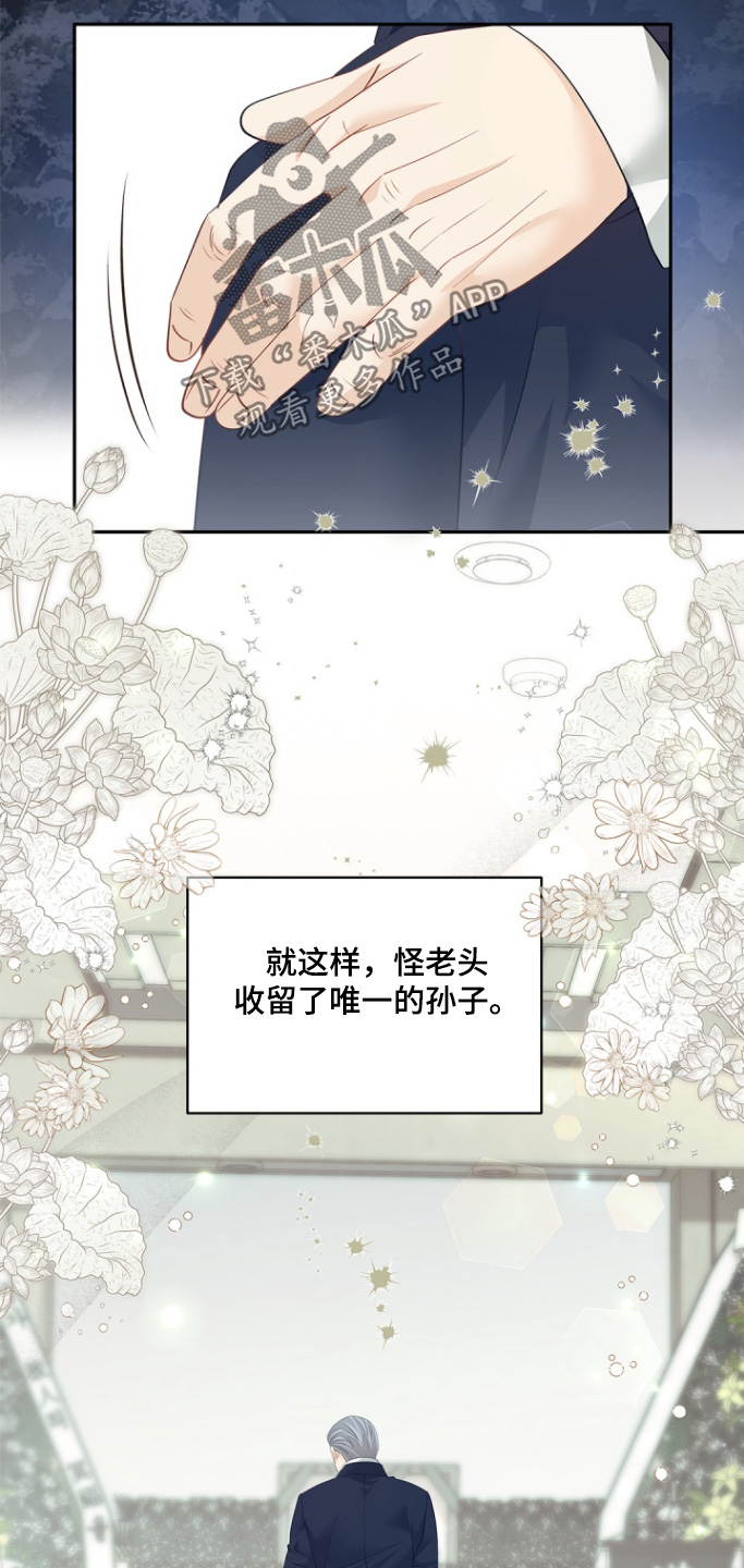 偷心情狐漫画在线阅读漫画免费观看漫画,第140话2图