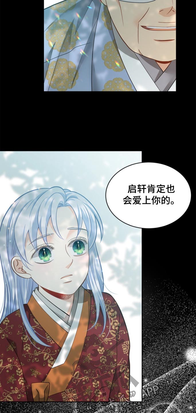 偷心情狐漫画在线阅读漫画免费观看漫画,第136话2图