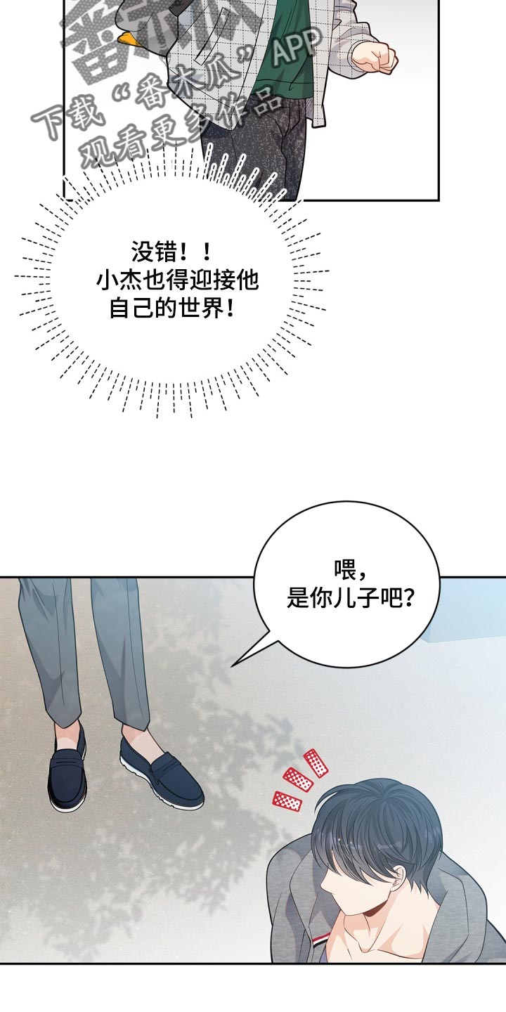 偷心情狐无尽漫画漫画,第36话1图