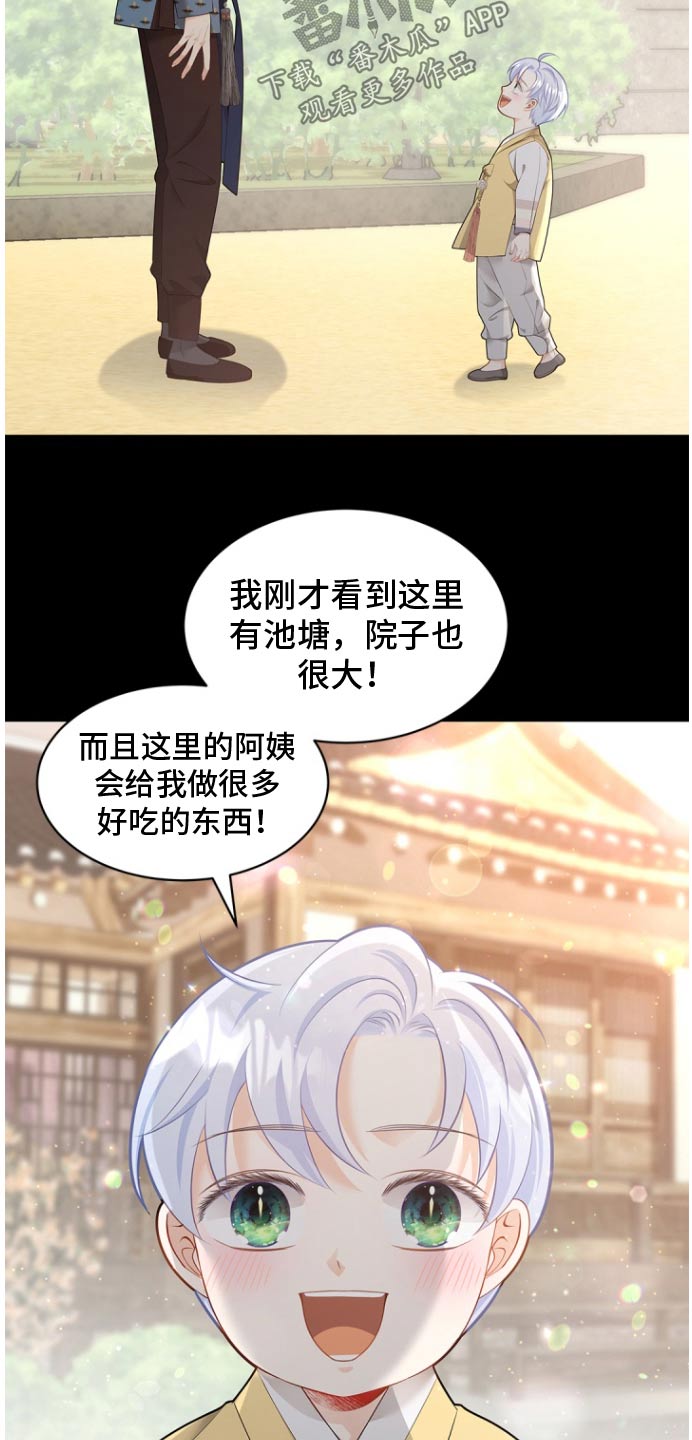 偷心画师大结局漫画,第129话2图