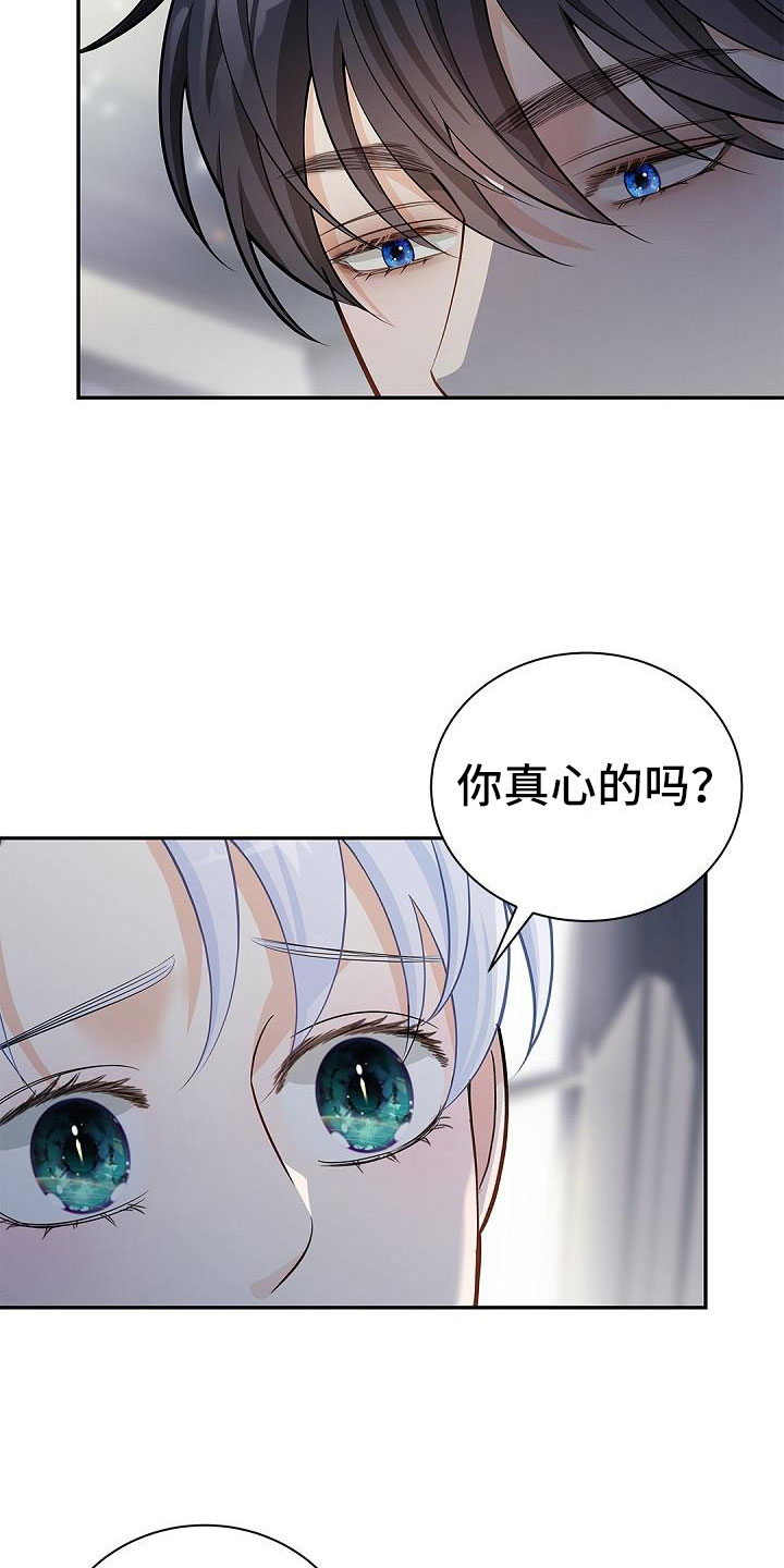 偷心情狐漫画,第11话1图