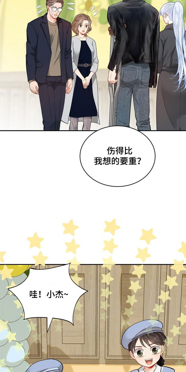 偷心画师大结局漫画,第95话2图