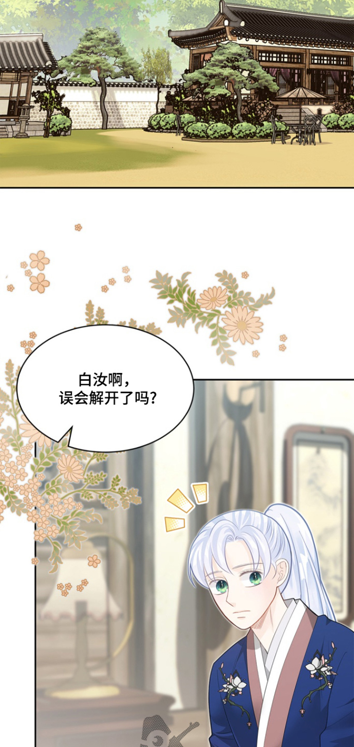 偷心情狐漫画在线阅读漫画免费观看漫画,第155话1图