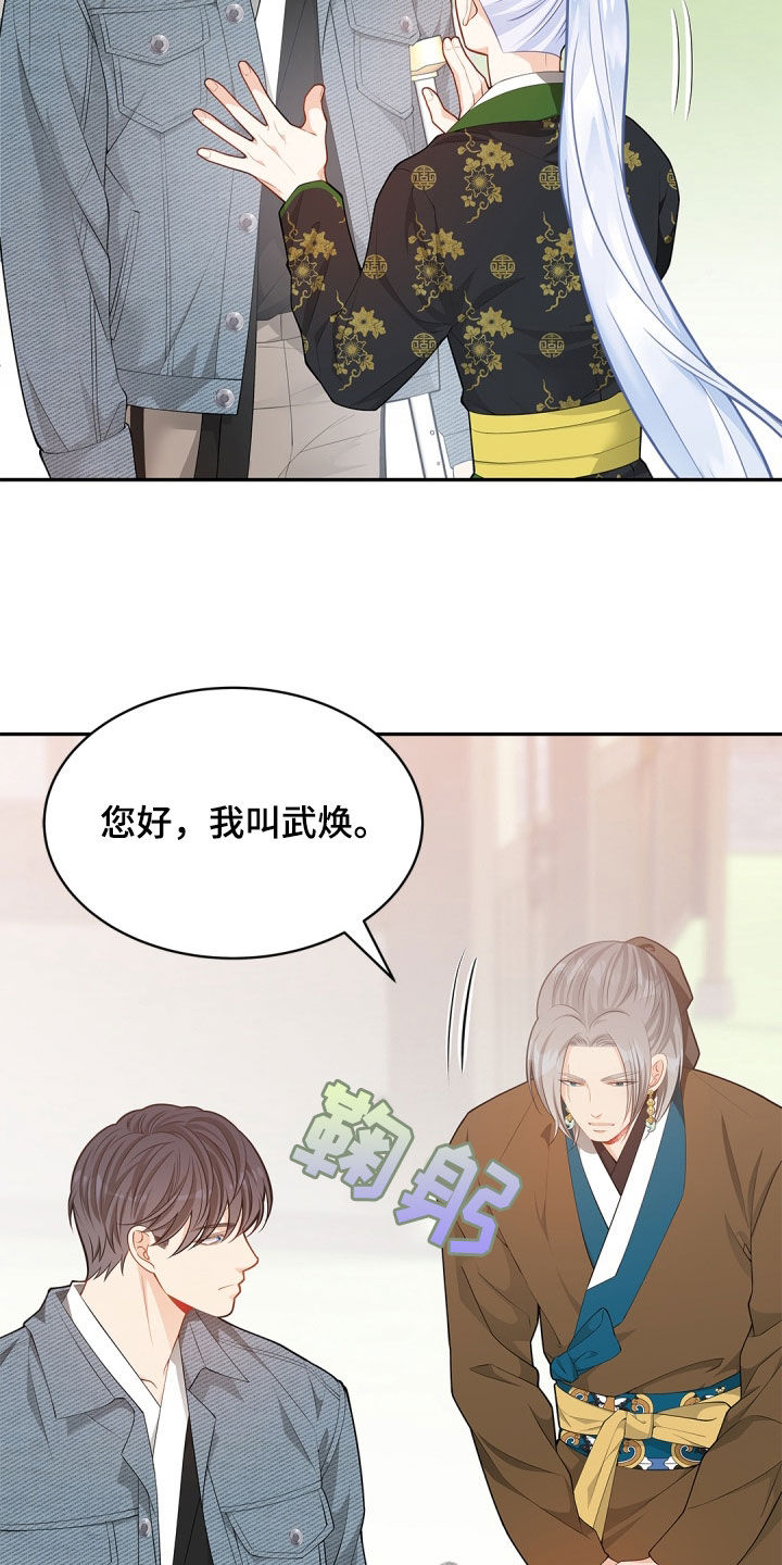 偷心情狐作者漫画,第120话2图