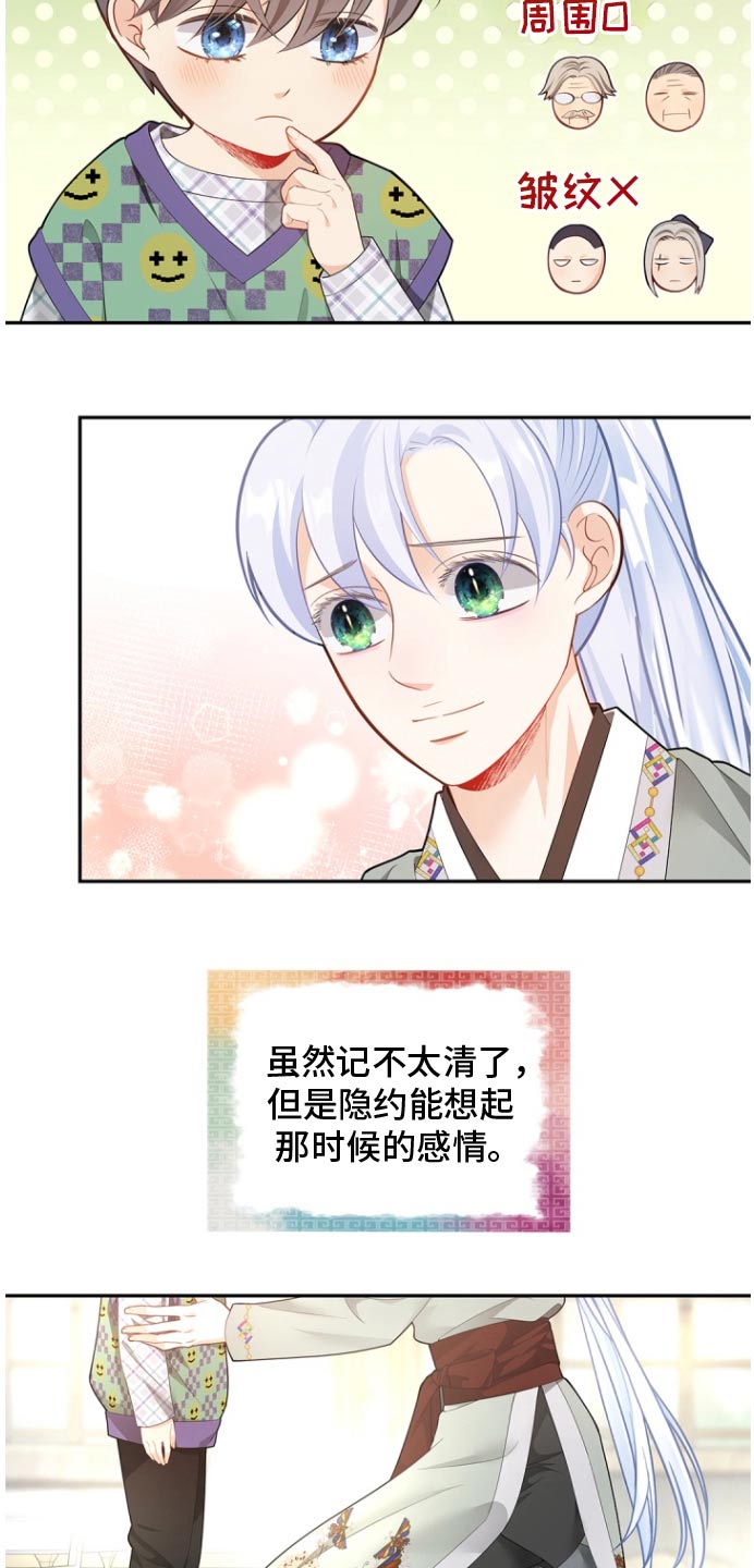 偷心小狐狸电视剧漫画,第130话1图