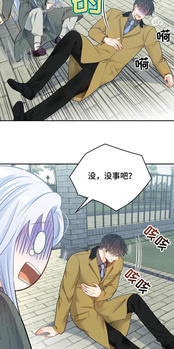 偷心女盗漫画,第84话1图