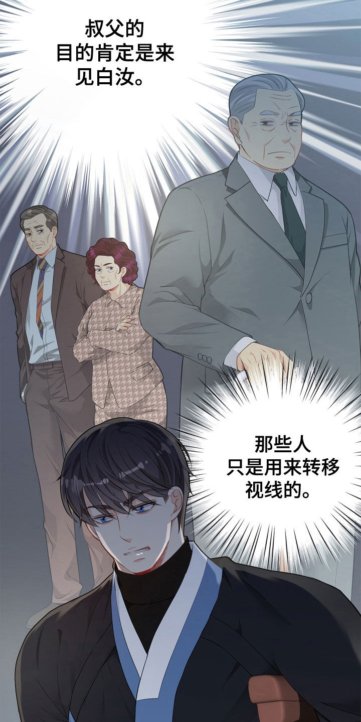 偷心情狐漫画在线阅读漫画免费观看漫画,第102话2图