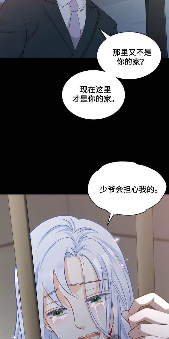 偷心情狐漫画在线阅读漫画免费观看漫画,第82话1图