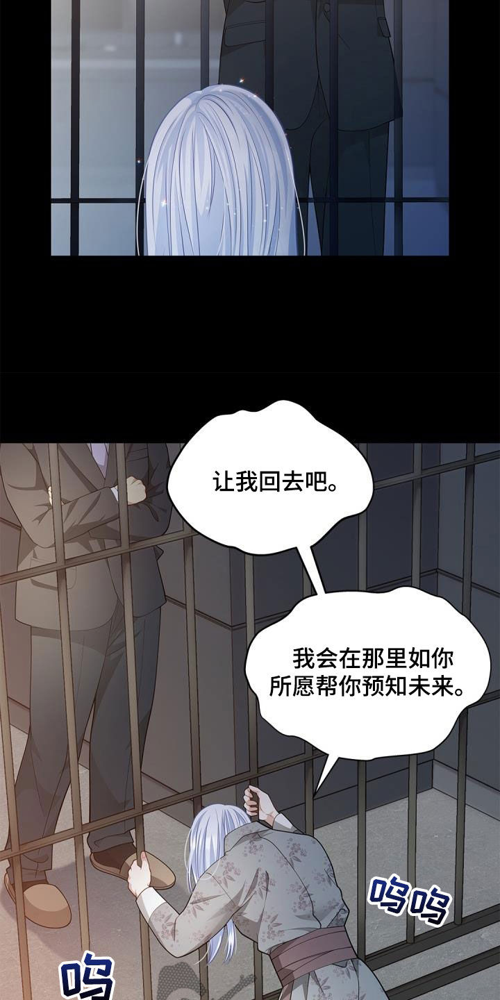 偷心情狐漫画在线阅读漫画免费观看漫画,第82话2图