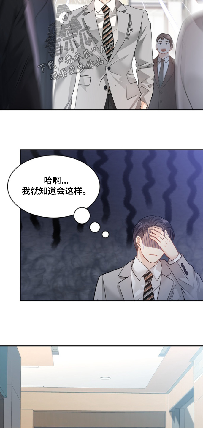 偷心情话小程序激活码漫画,第149话1图