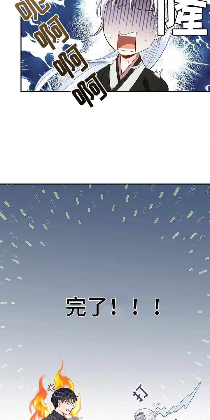 偷心的女人漫画,第6话2图