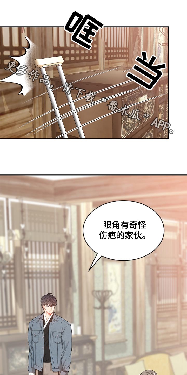 偷心情书小说漫画,第121话1图