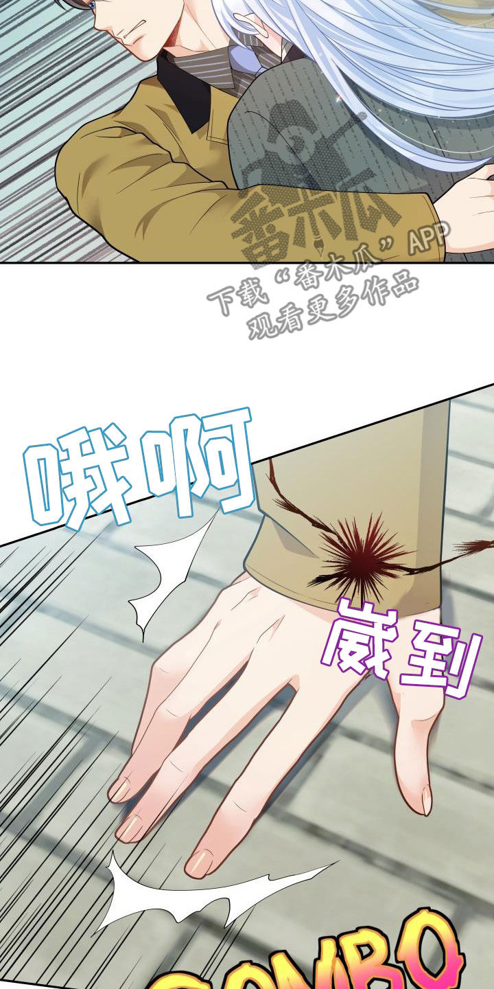 偷心女盗漫画,第84话1图