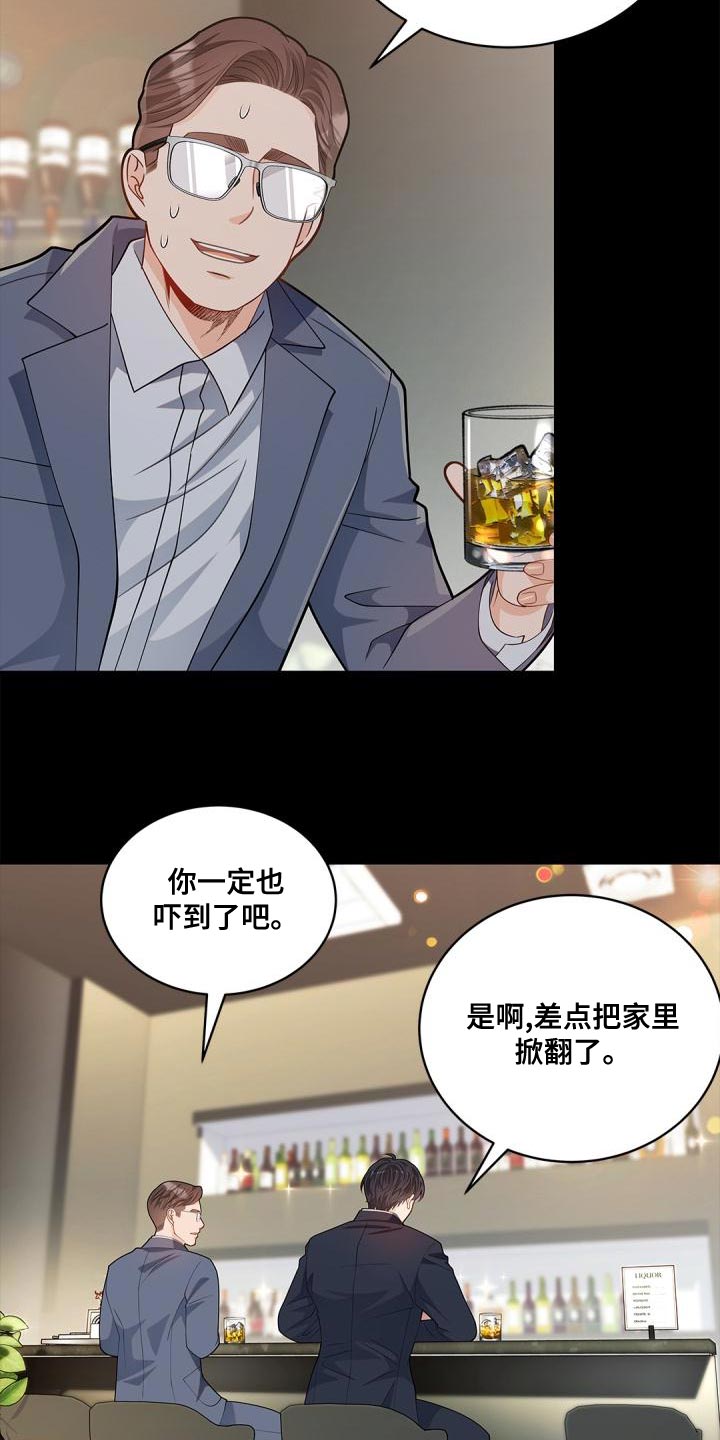 偷心小狐狸电视剧漫画,第46话1图