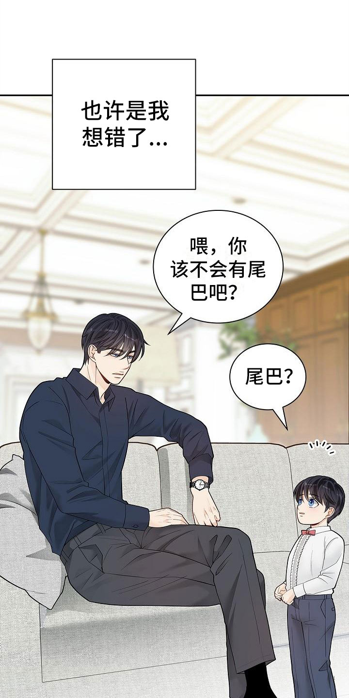 偷心情狐漫画,第10话2图